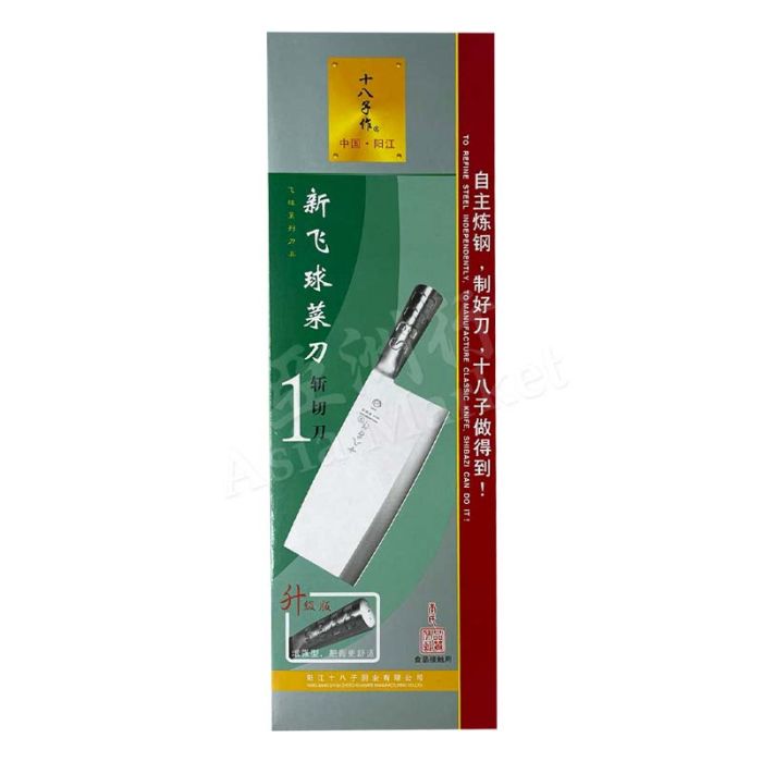 SHIBAZI Stainless Steel Chopping Knife P01  (214mm) 