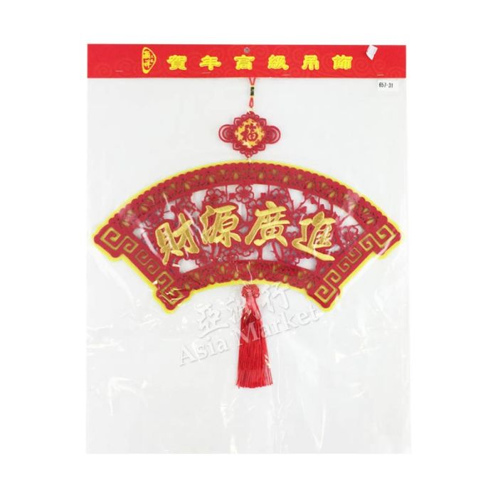 Chinese Good Luck Wish Wall Decoration (Code:657-31)