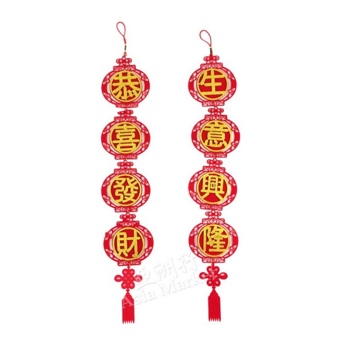 Chinese Red Good Wishes Wall Hanging Decoration Pair 