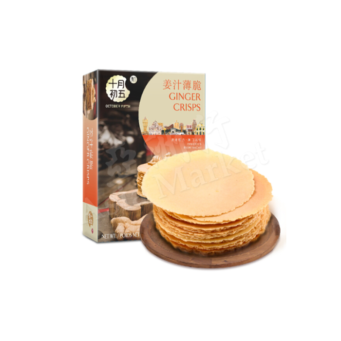 OCT 5TH Ginger Crisps 65g  十月初五姜汁薄脆饼
