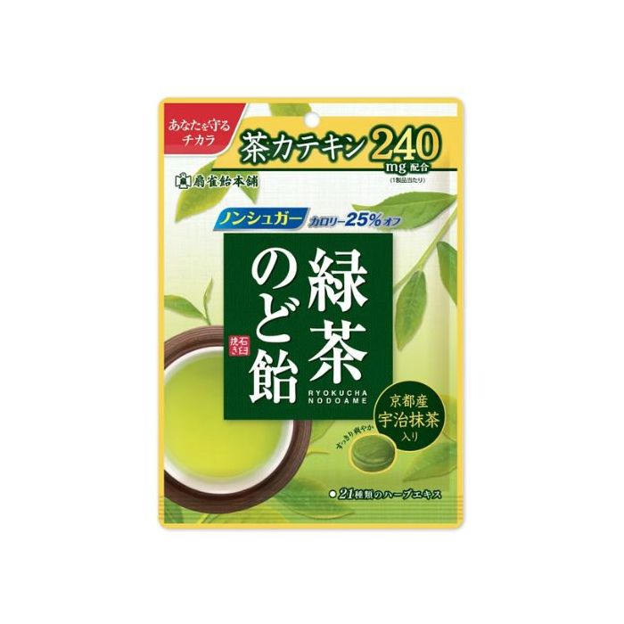 Morinaga Hi-Chew Green Tea Candy 80g
