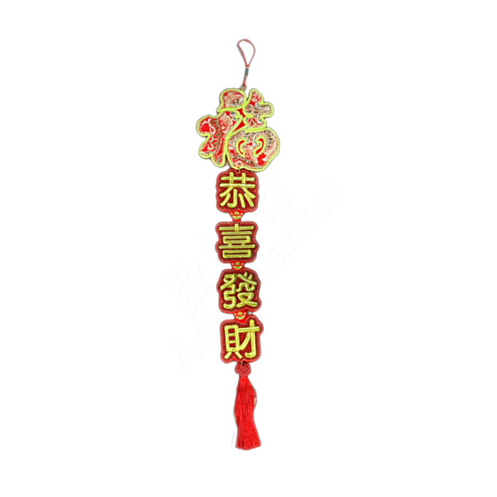 Wall Hanging Decoration - Chinese Greetings (Kung Hei Fat Choy) 