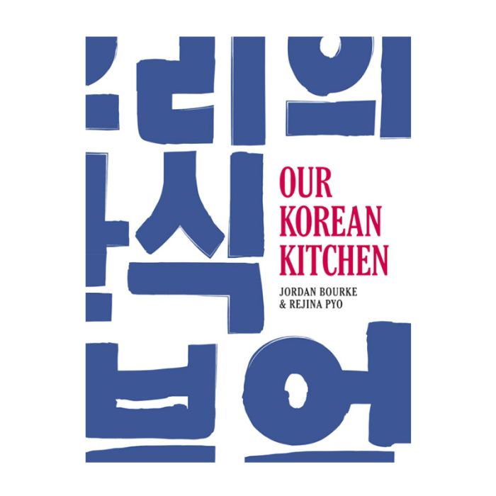 Our Korean Kitchen - Cookbook by Jordan Bates and Regina Pyo PYO,R.