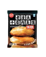 [FROZEN] FRESH ASIA FOODS Lao Tong Guan Rou Jia Mo Pastry 500g 香源 老潼關千層肉夾饃餅胚