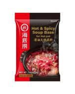 HAIDILAO Spicy Hot Pot Soup Base 220g 海底撈 清油火锅底料