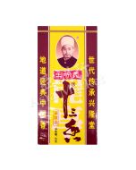WANGSHOUYI Thirteen Spice (Mixed Spice Powder) 45g 王守義十三香盒