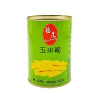 FUXING Baby Corn in Tin 400g  福星 玉米筍 (罐頭)
