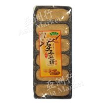 BAMBOO HOUR Handmade Rice Cake Mochi Peanuts 180g 