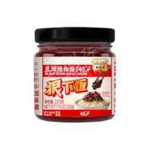 Chin Eat  Black Bean Chilli Sauce 45 220g 