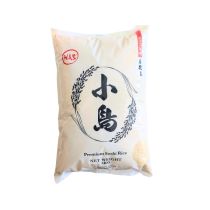 KOJIMA Premium Sushi Rice 5kg 小島東北米