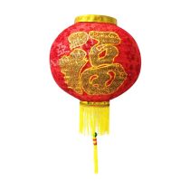 Chinese Traditional Lantern 14" - Large Fú (Fortune) 2pcs