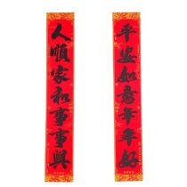 Spring Festival Couplets 