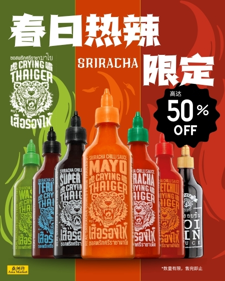 Crying Thaiger Sriracha Sauce Offer