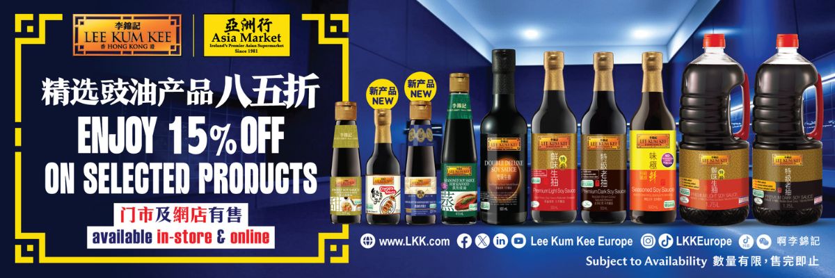 Lee Kum Kee Soy Sauce Offer