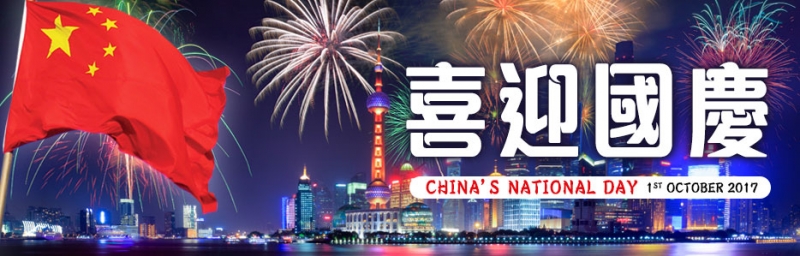National Day of the People’s Republic of China 